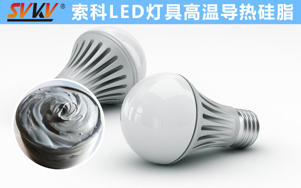 LED散热不佳找官方对战平台，提高产品散热效率，值得信赖！